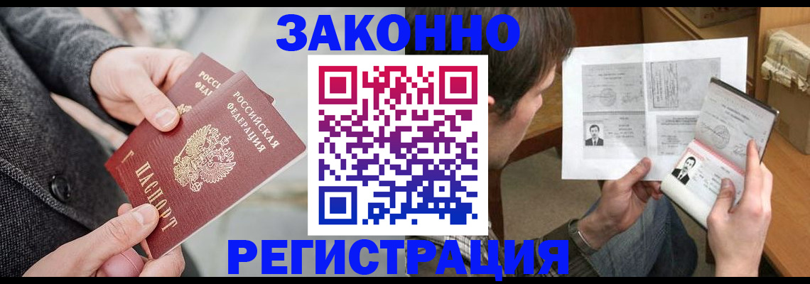 где прописаться в Краснознаменске