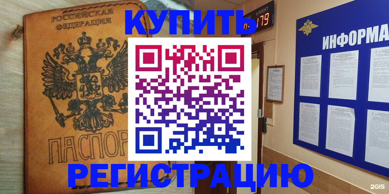 найти адрес прописки в Краснознаменске