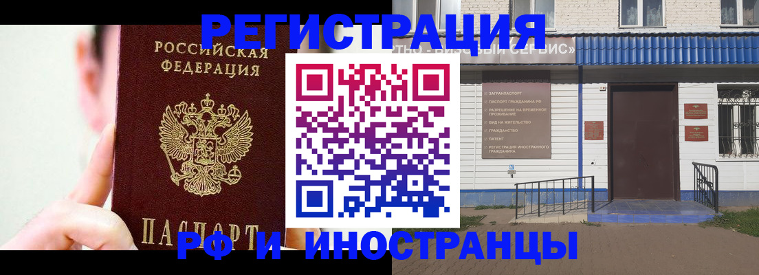 временная регистрация надежно в Краснознаменске